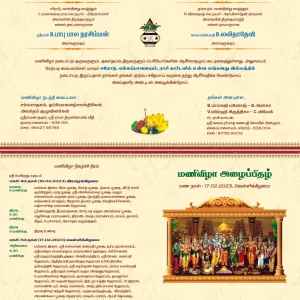 Wed Manivila Babu