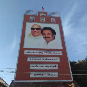 Political leader portraits and party symbols printed on interior office wall flex banner
