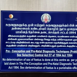 vinyl-with-foam-board-hospital-notice