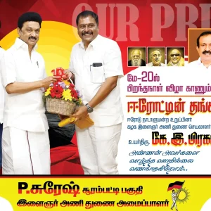 WhatsApp Image 2025-05-24 at 6.29.08 PM