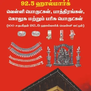 Ratha Jewellers Indoor Silver Jewellery and 92.5 Hallmark Products Display – Erode Showroom