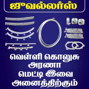 TPG Jewellers Silver Anklets, Toe Rings, Bangles, and Traditional Ornaments Display